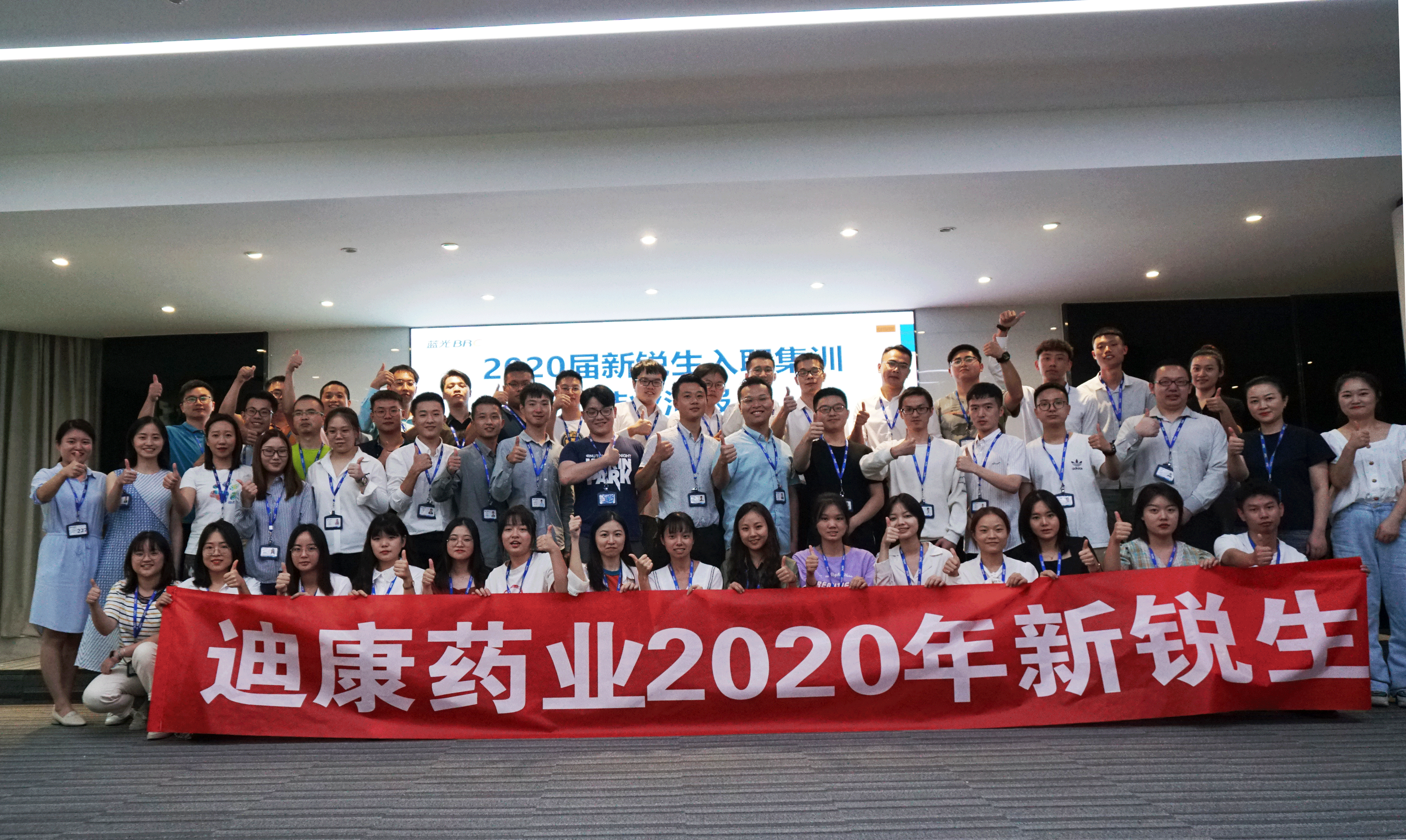 【企业新闻】乘风破浪，筑梦中国尊龙凯时||中国尊龙凯时药业2020年新锐生入职集训顺利收官