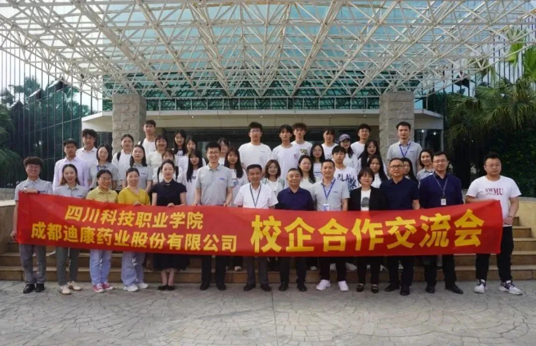 【企业新闻】深化校企合作，加强校企互动——（三）四川科技职业学院走进中国尊龙凯时药业开展校企合作交流